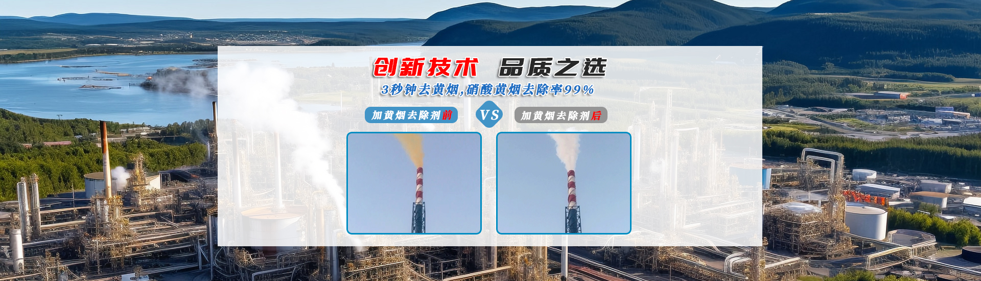 黄烟去除剂