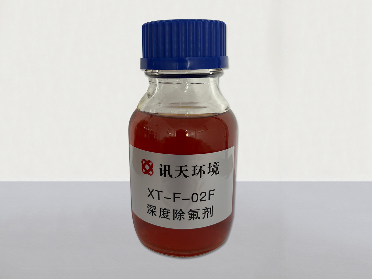 深度除氟剂