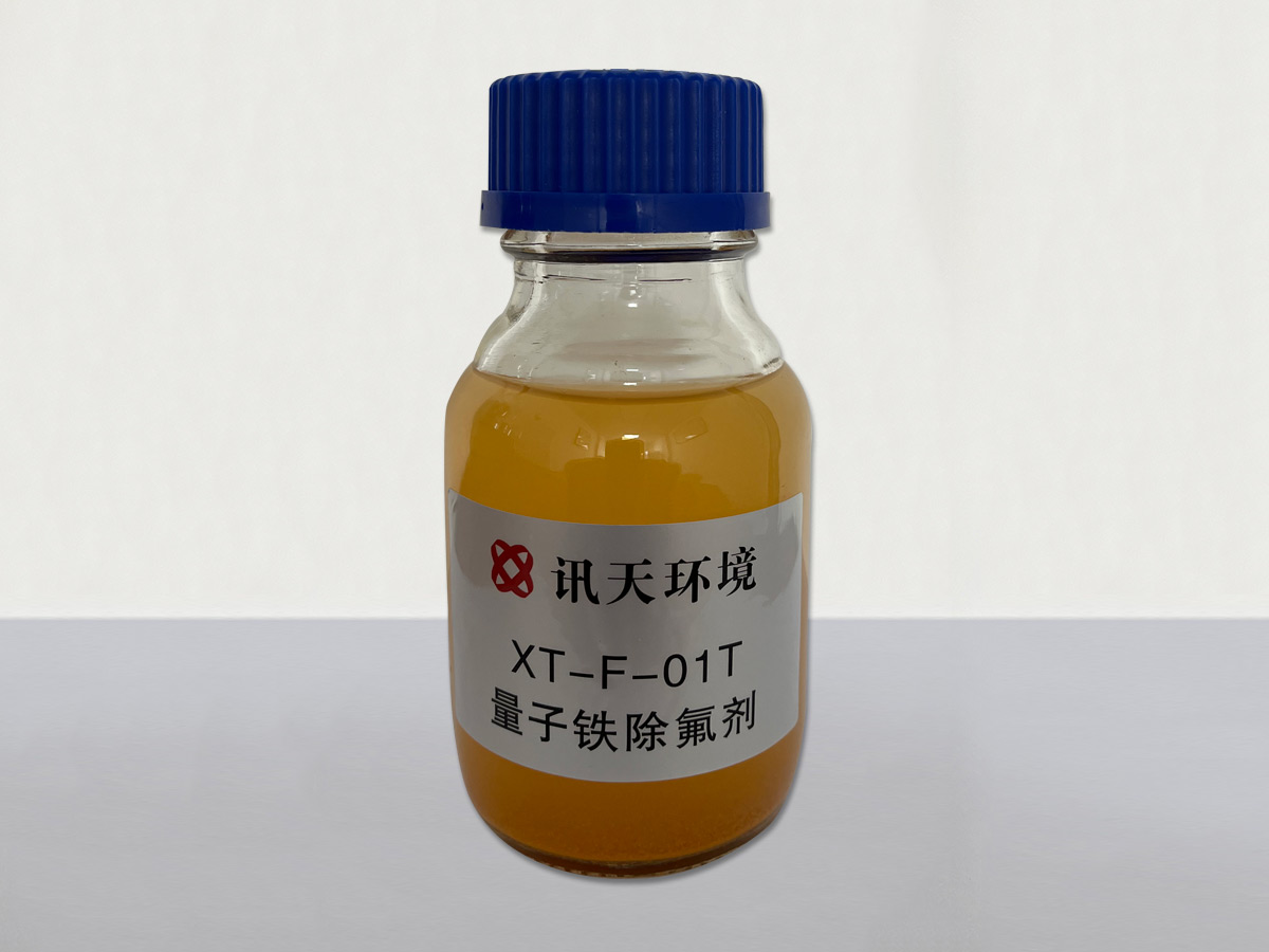 光伏、电子行业含氟废水处理方法