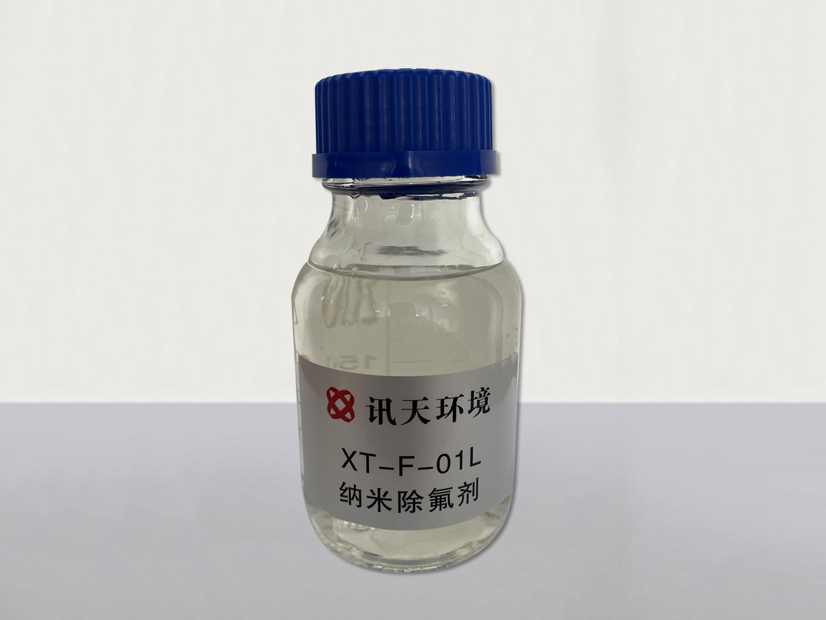 除氟剂的作用是什么？