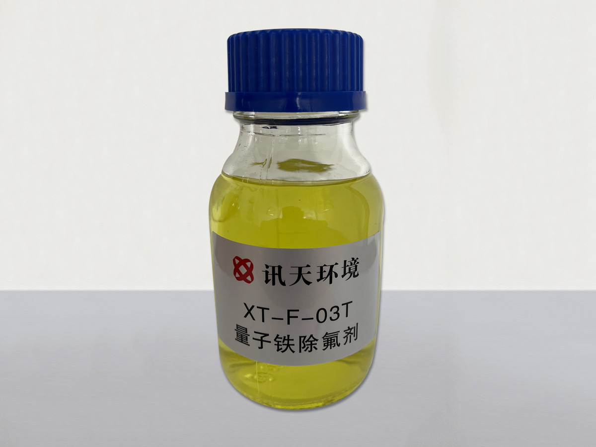 除氟剂适用于煤制气含氟废水